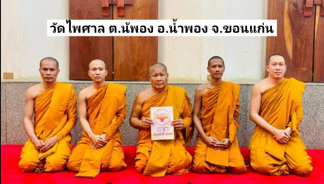 วัดไพศาล