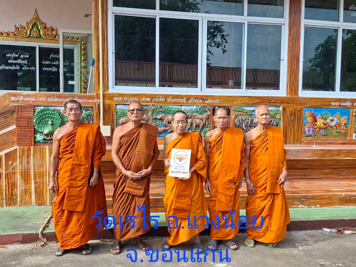 วัดเรไร