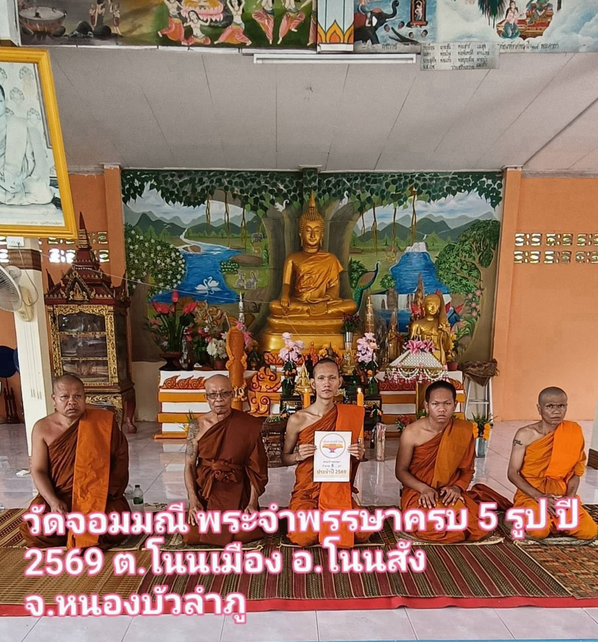 วัดจอมมณี