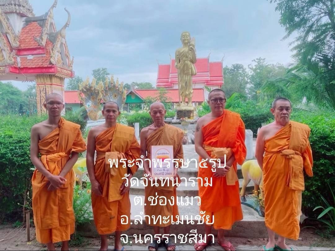 วัดจันทนาราม