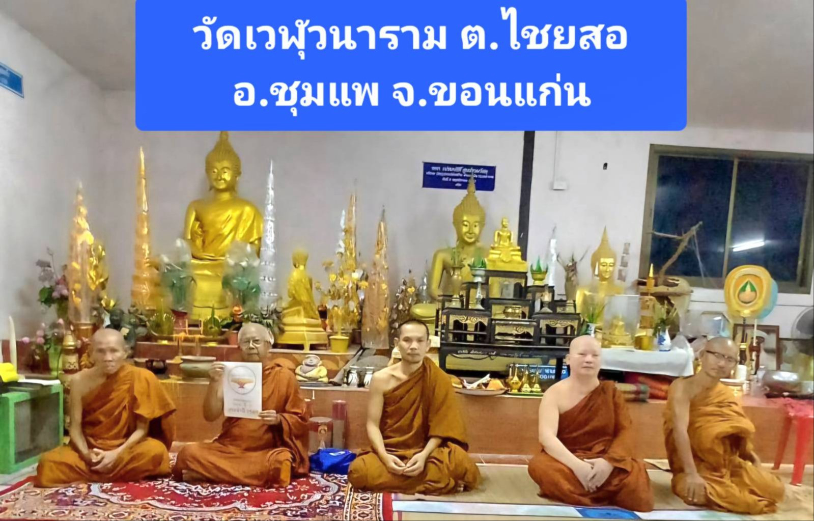 วัดเวฬุวนาราม
