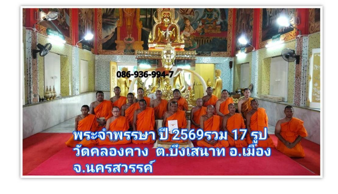 วัดคลองคาง