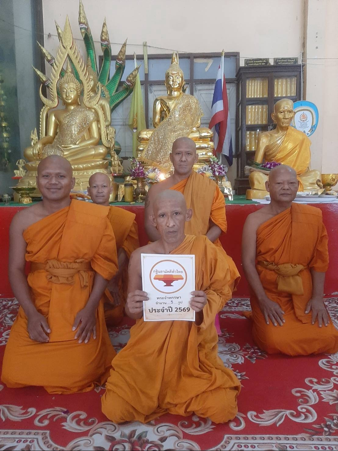 วัดปากแสก