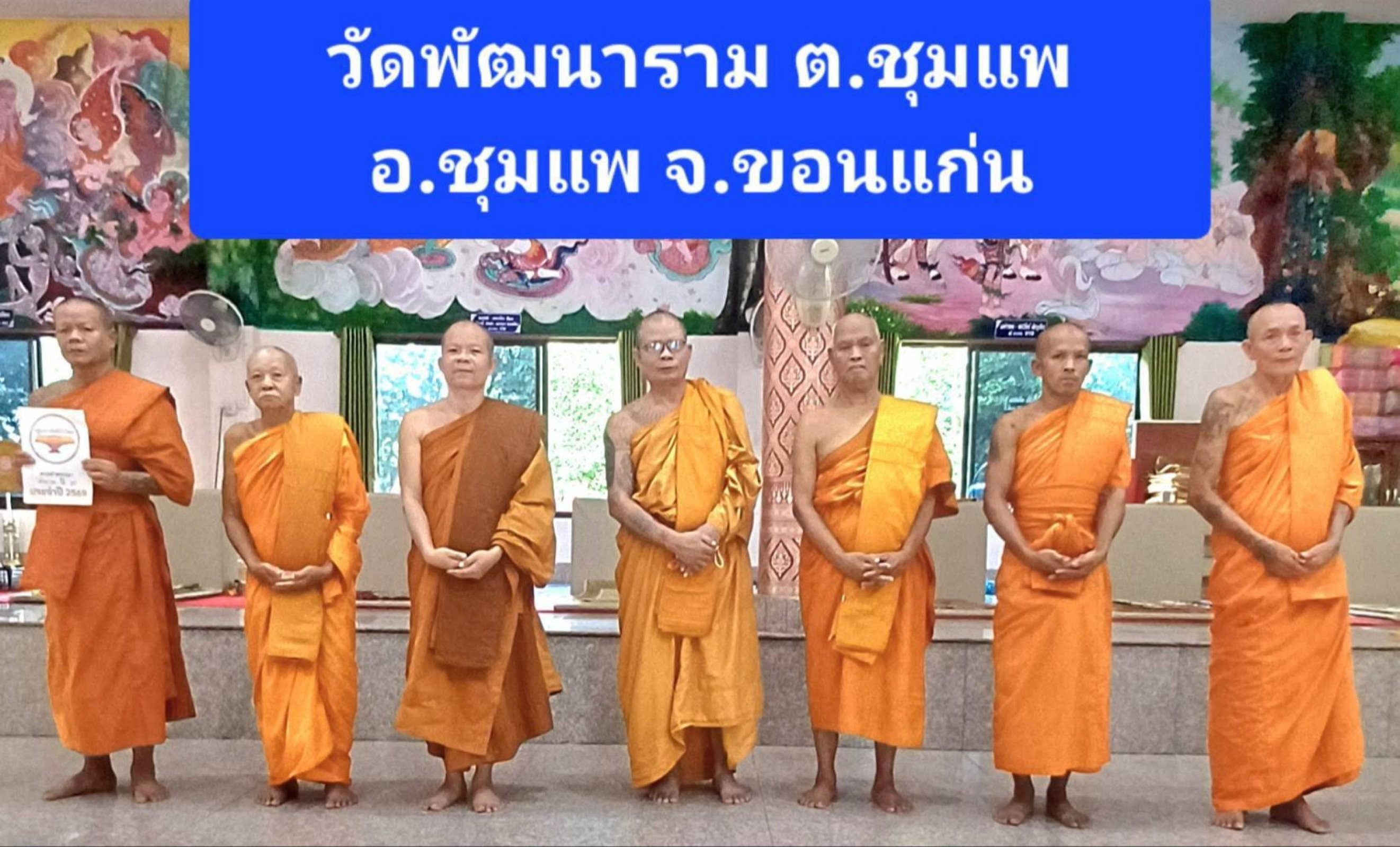 วัดพัฒนาราม