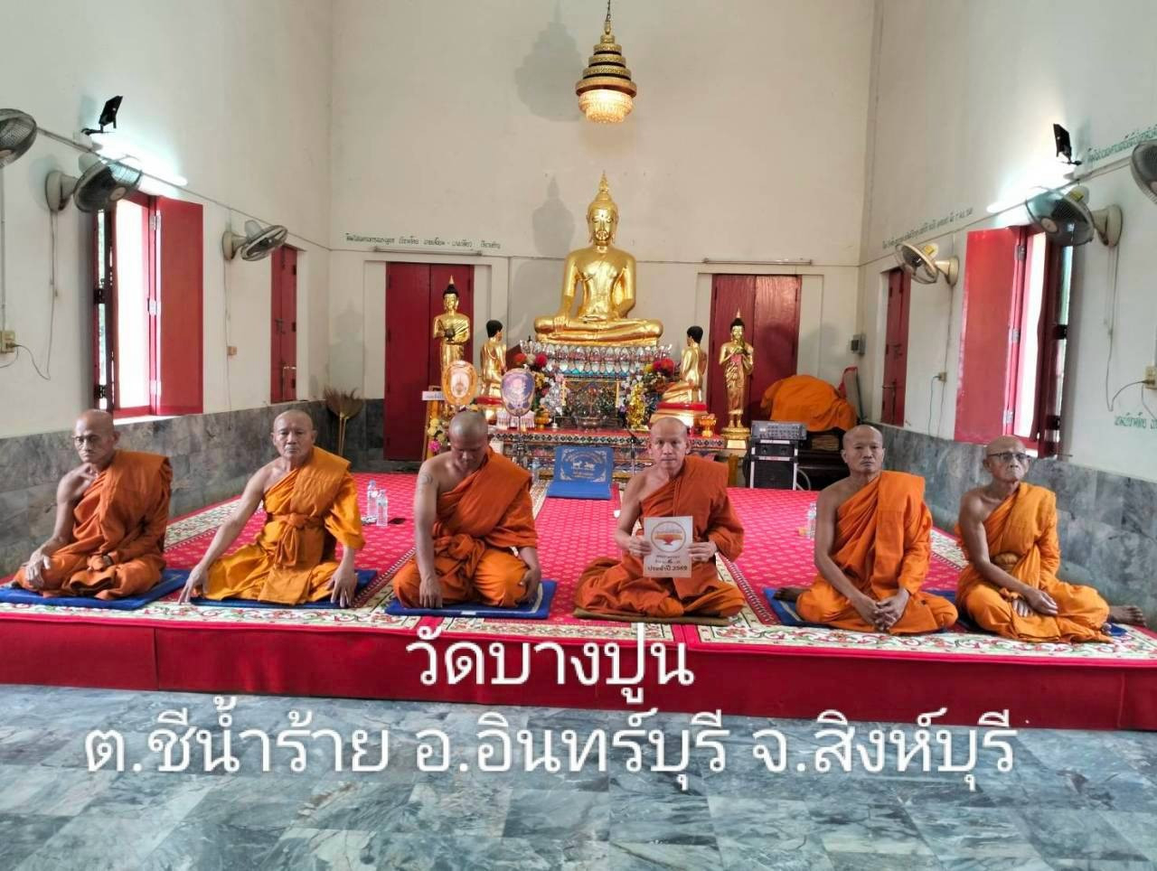 วัดบางปูน