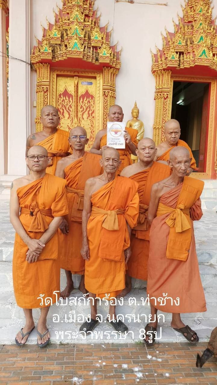 วัดโบสถ์การ้อง