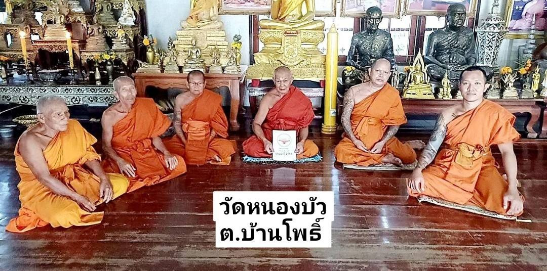 วัดหนองบัว