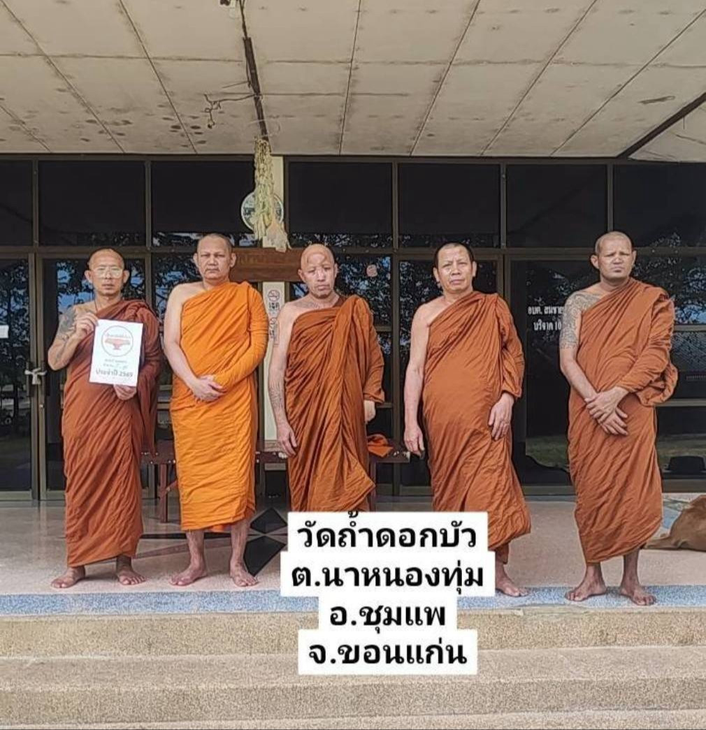 วัดถ้ำดอกบัว