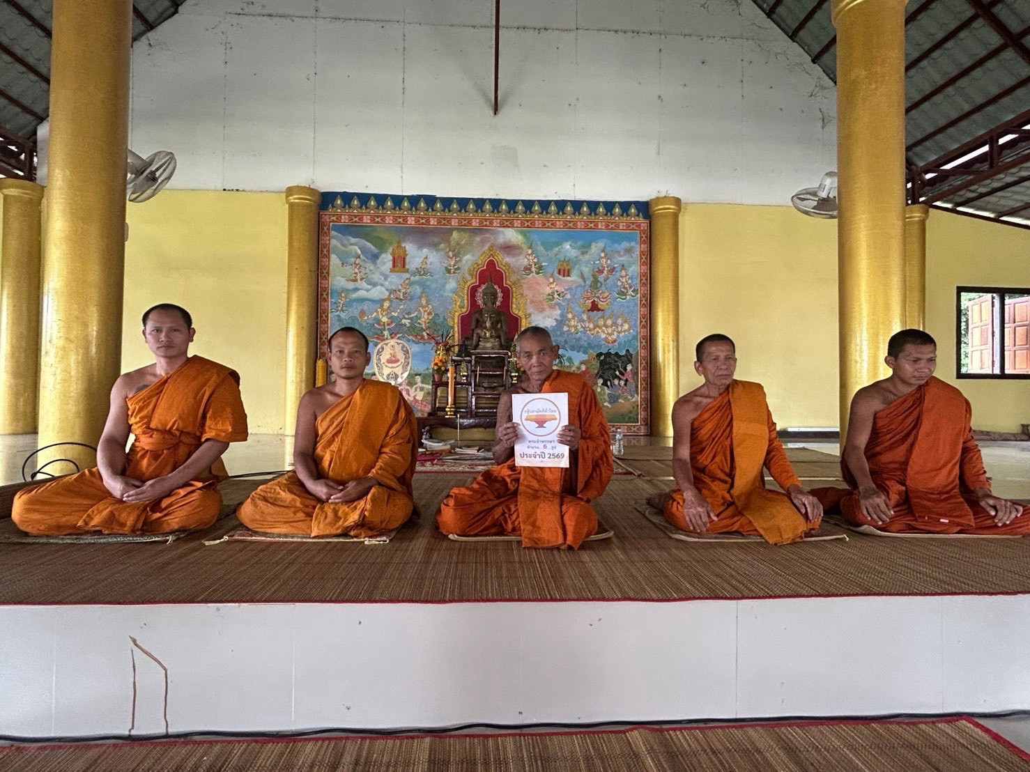 วัดสว่างวงเจียม