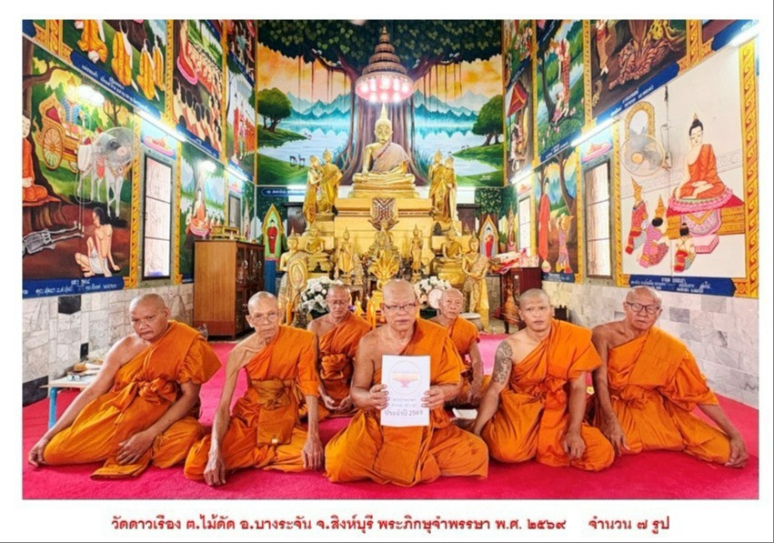 วัดดาวเรือง