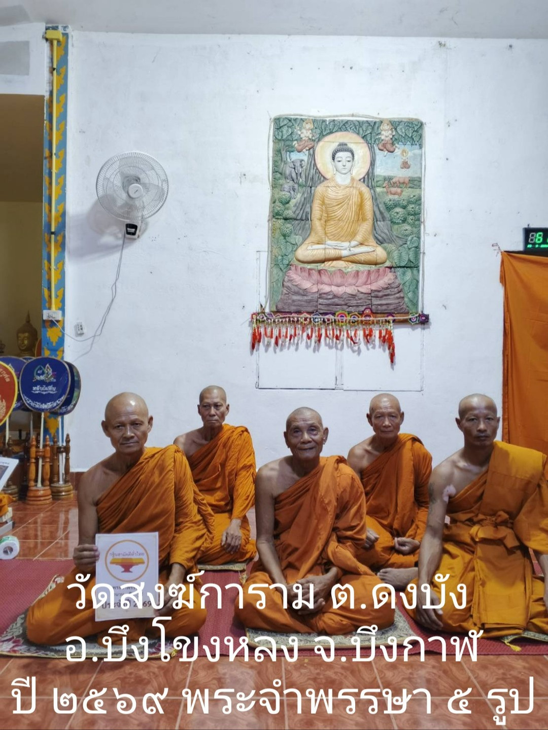 วัดสงฆ์การาม
