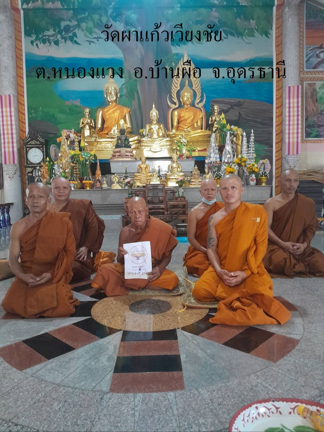 วัดผาแก้วเวียงชัย