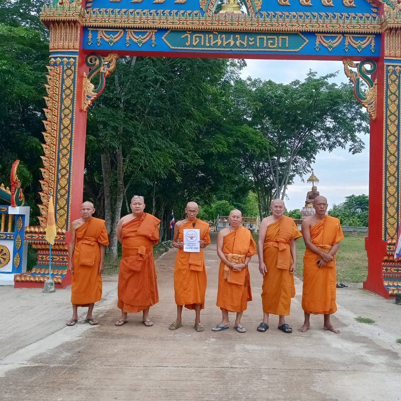 วัดเนินมะกอก