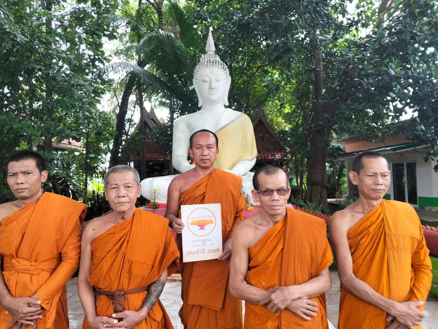 วัดโพนก่อศรีชมภู