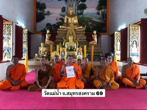 วัดแม่น้ำ(บางนางจีนนอก)