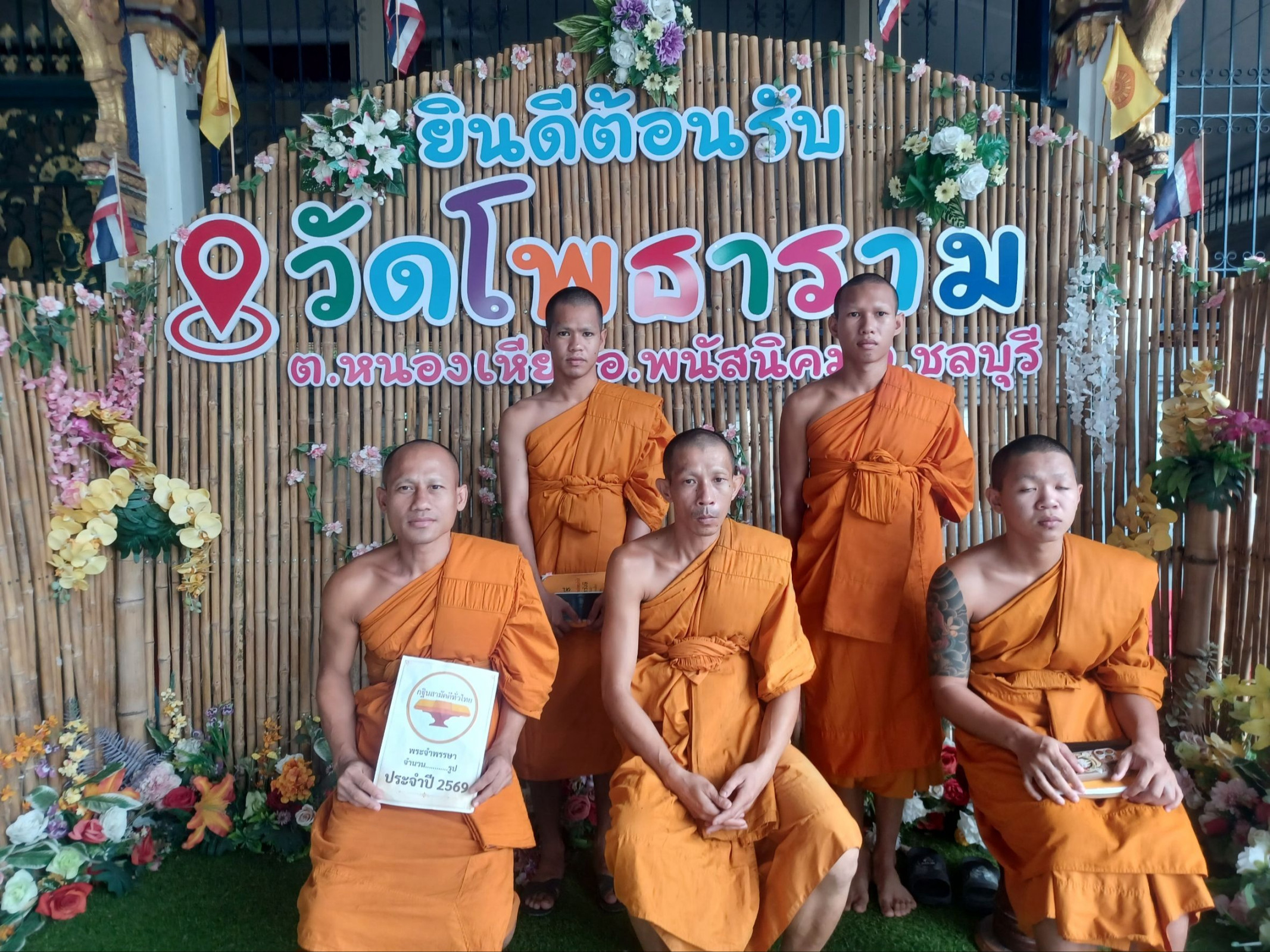 วัดโพธาราม
