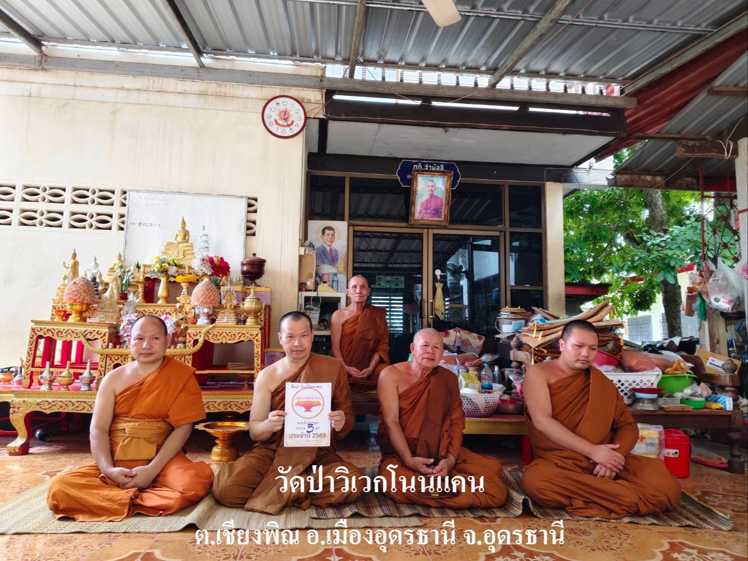 วัดป่าวิเวกโนนแคน