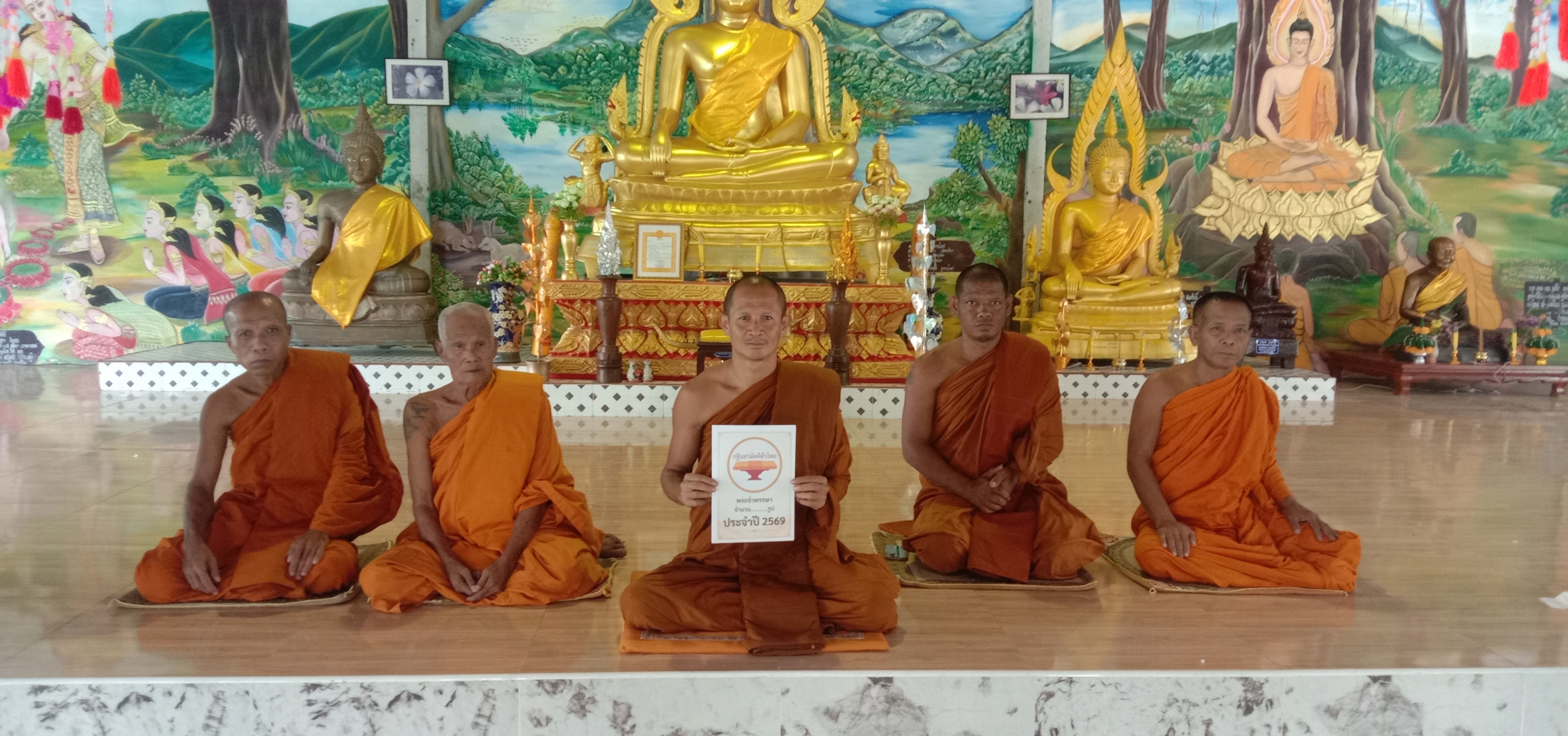 วัดกุดชุม