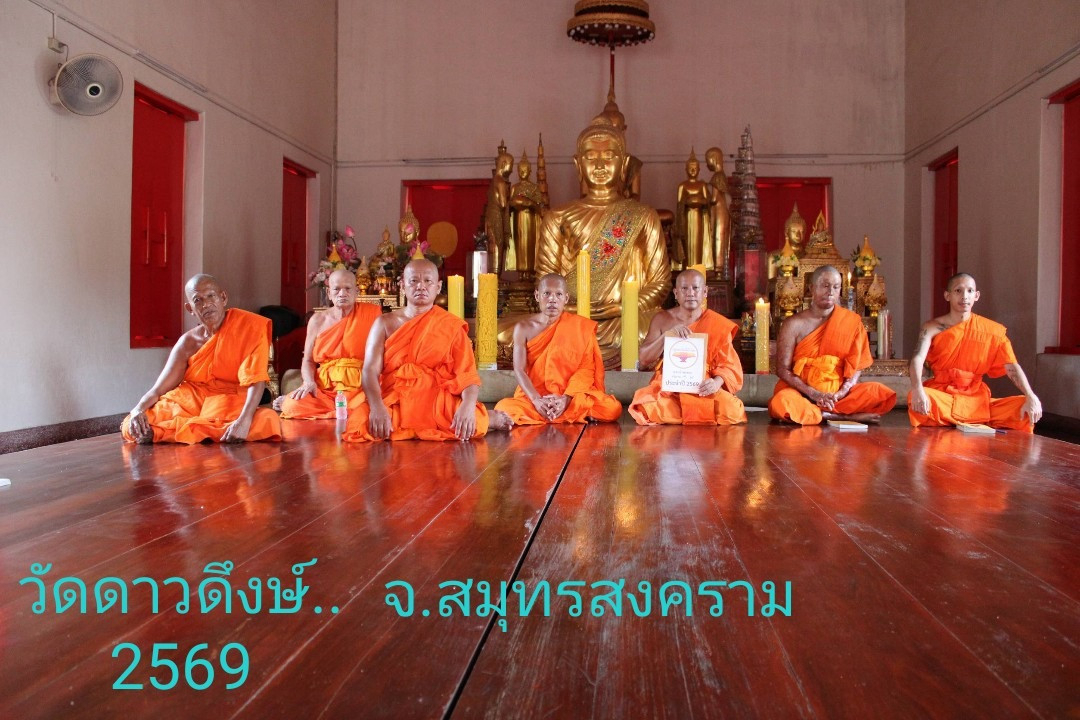 วัดดาวดึงษ์