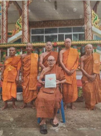 วัดศรีมงคลวนาราม