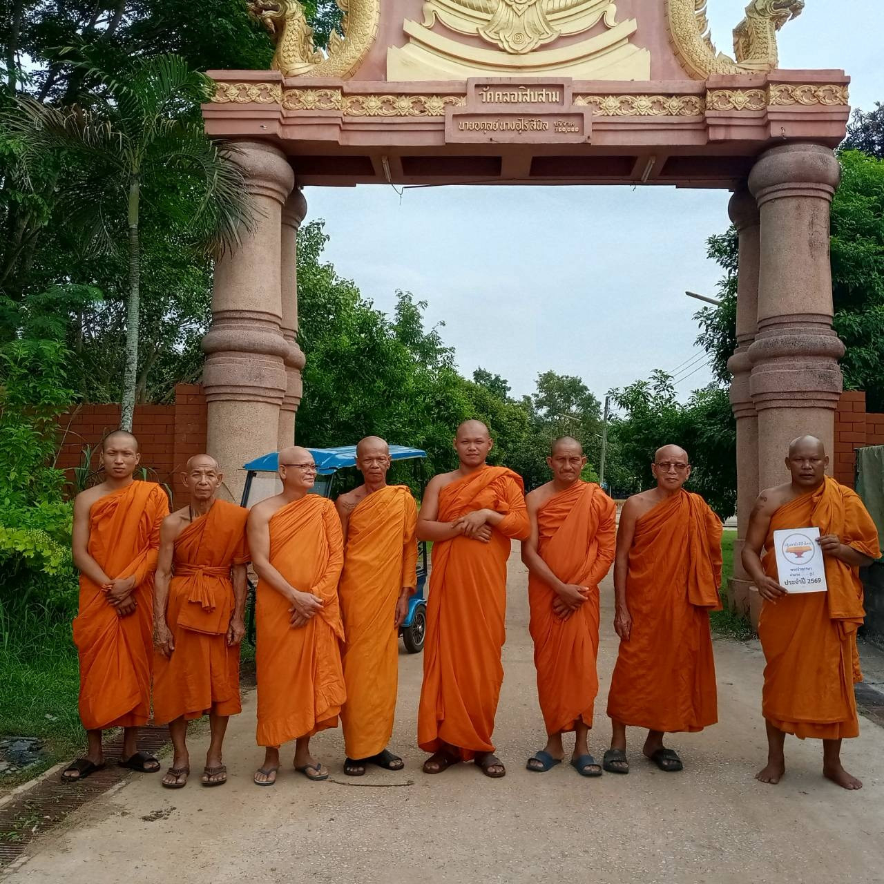 วัดคลองสิบสาม