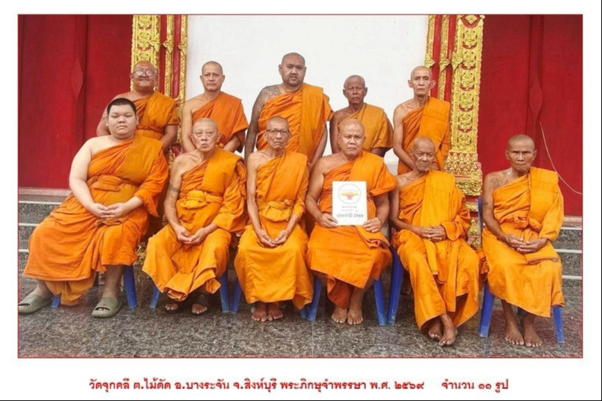วัดจุกคลี