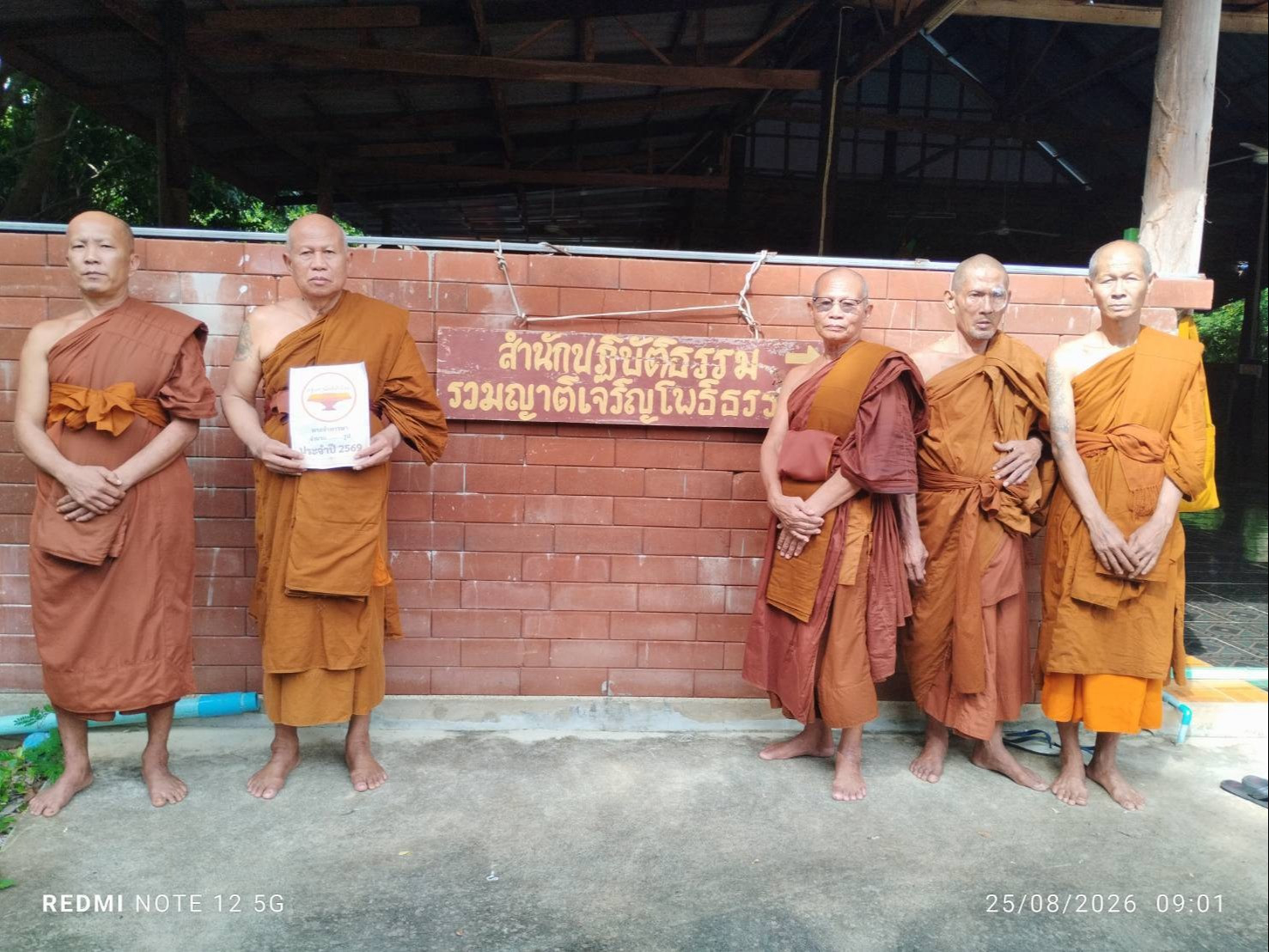 สำนักสงฆ์รวมญาติเจริญโพธิธรรม