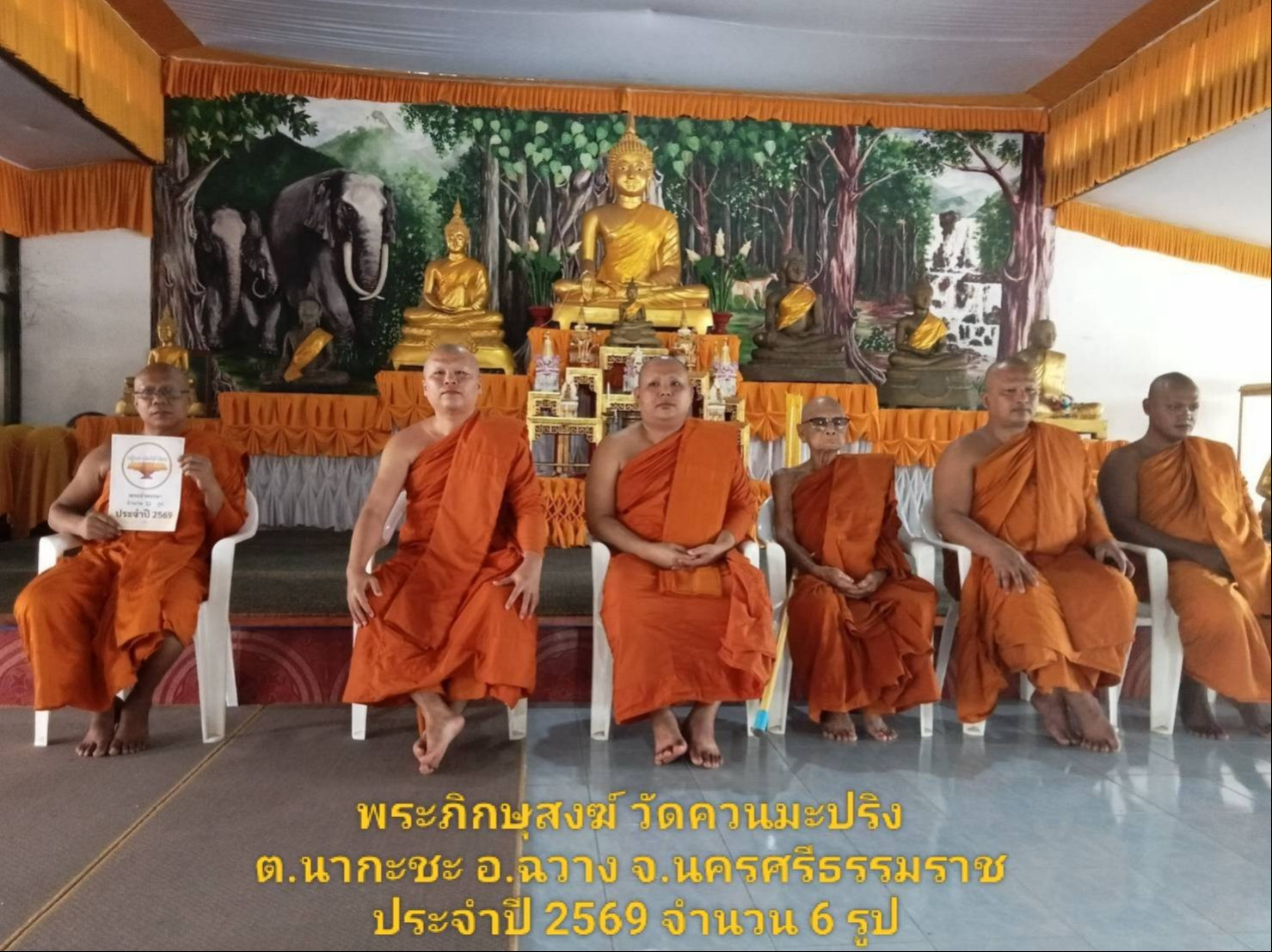 วัดควนมะปริง