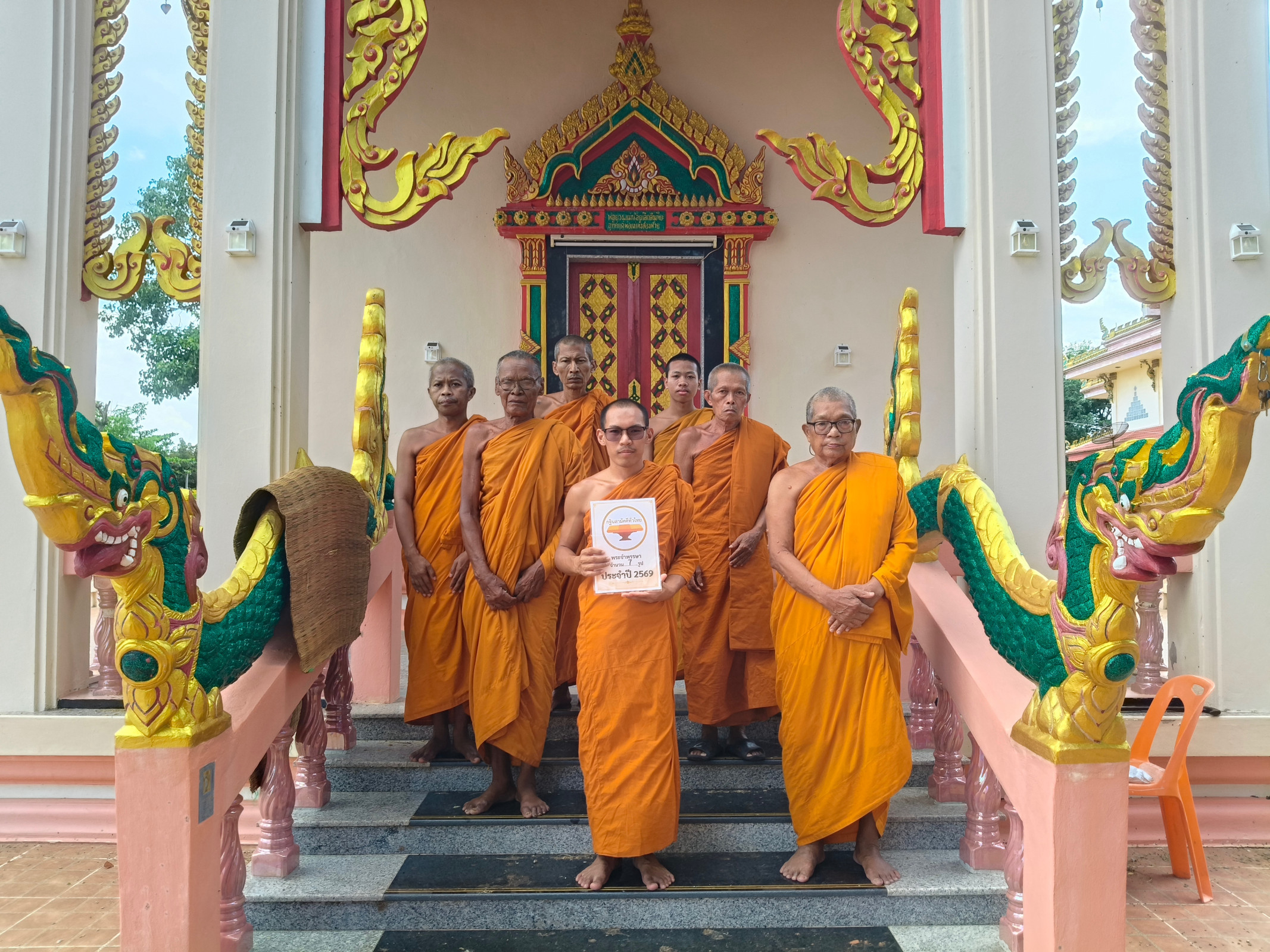 วัดโพนไพล