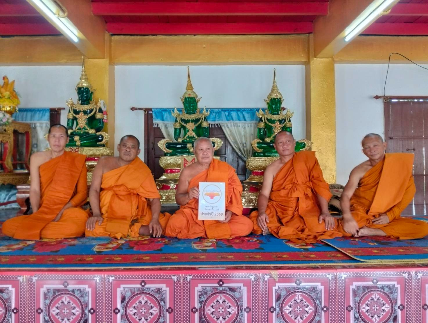 วัดศรีบุญเรือง