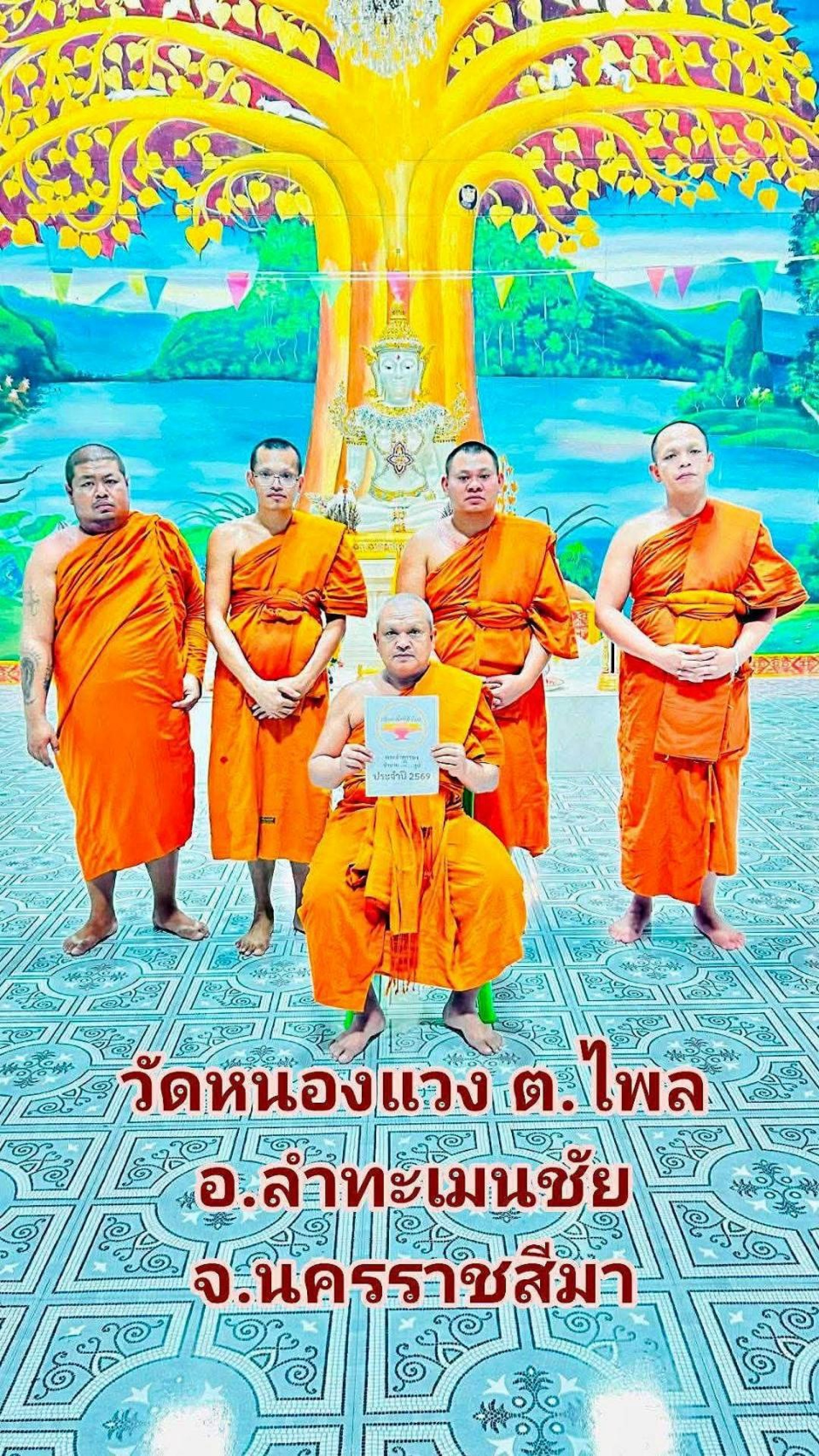 วัดหนองแวง