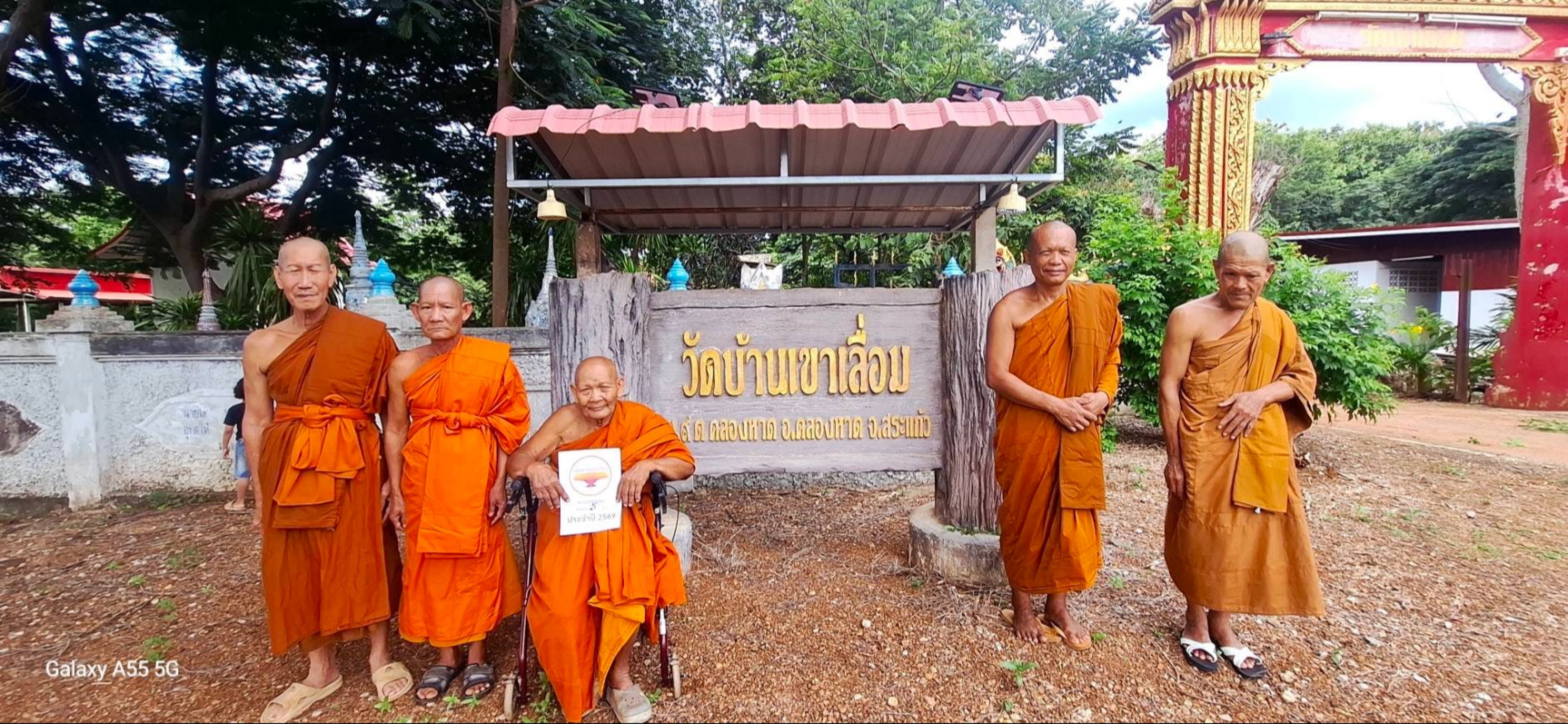วัดเขาเลื่อม