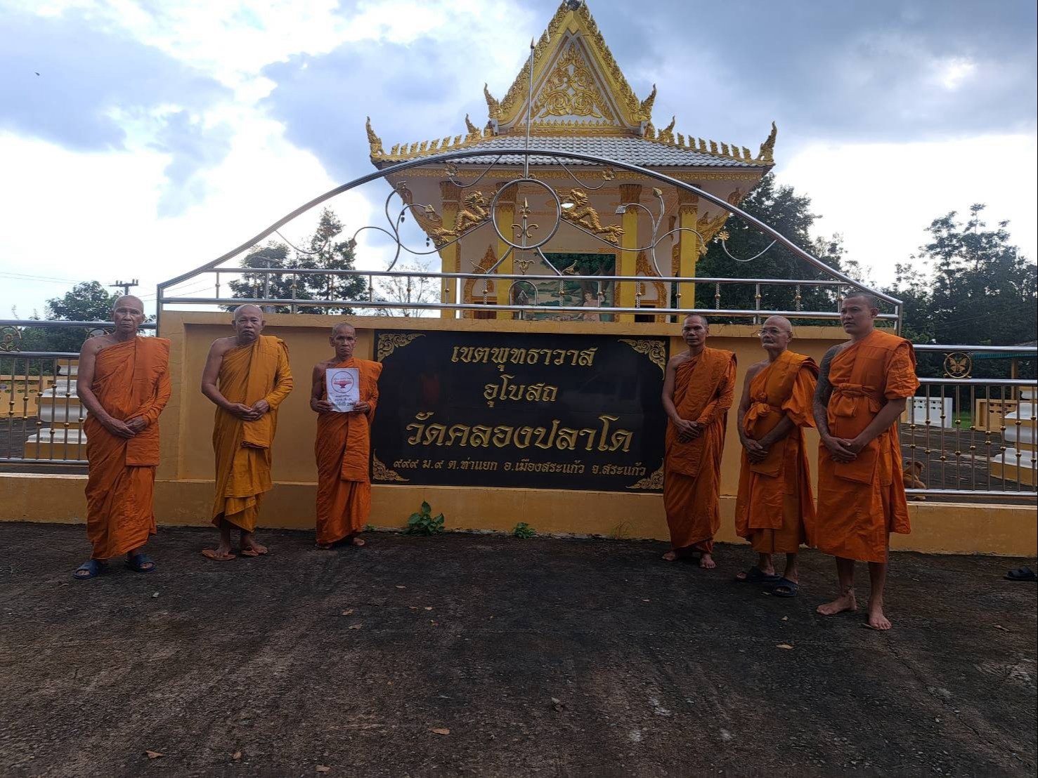 วัดคลองปลาโด