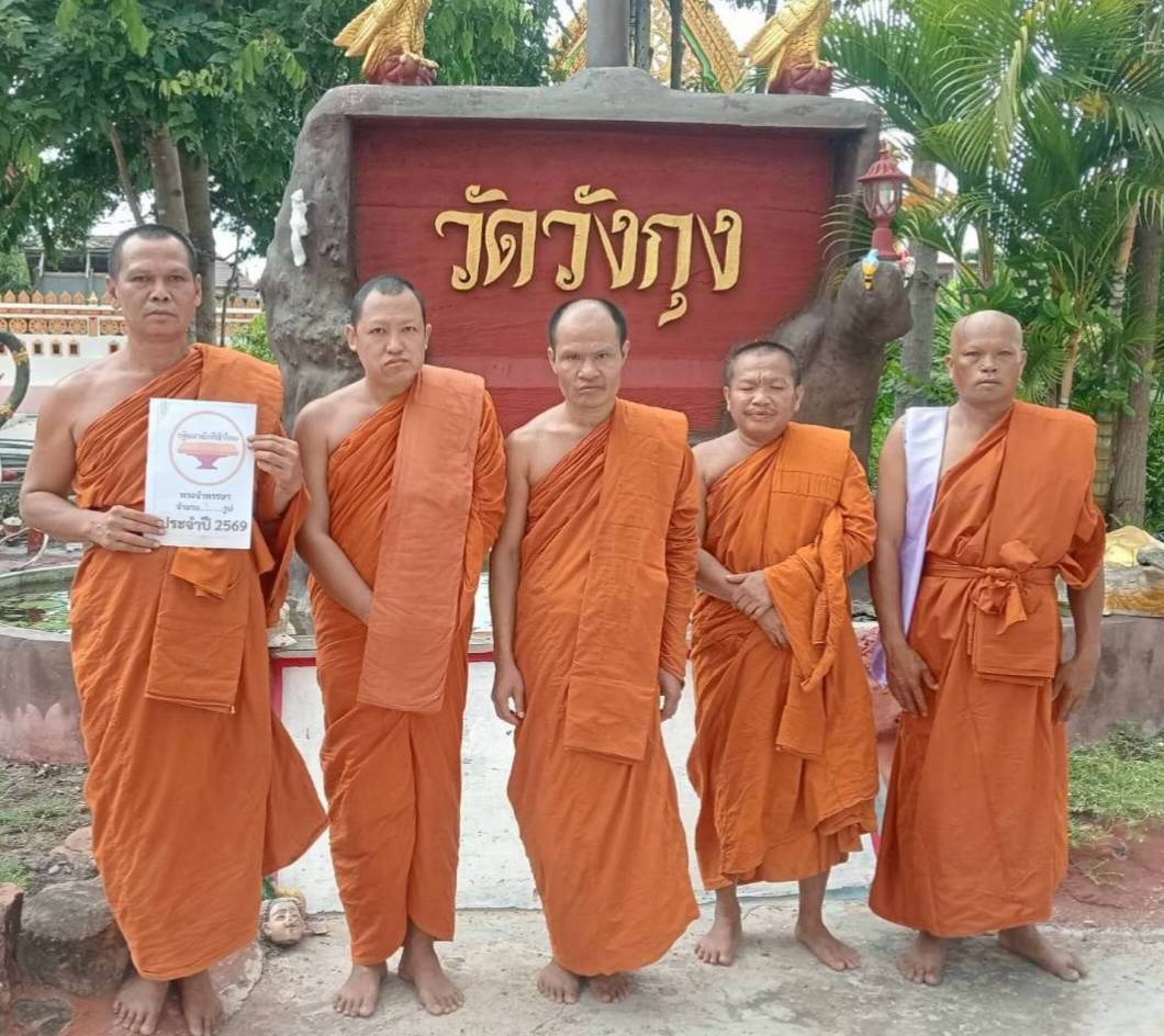 วัดวังกุง