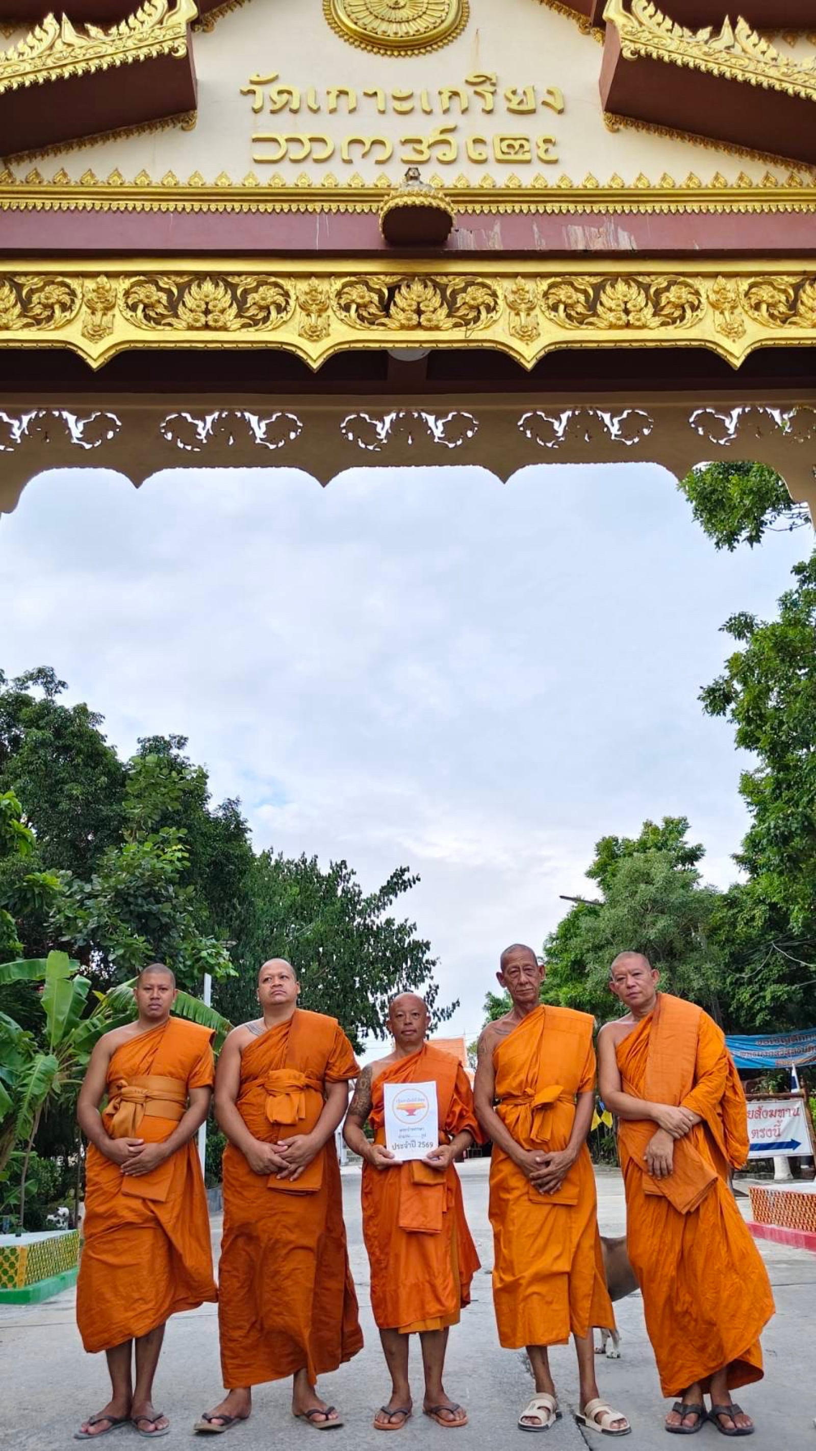 วัดเกาะเกรียง