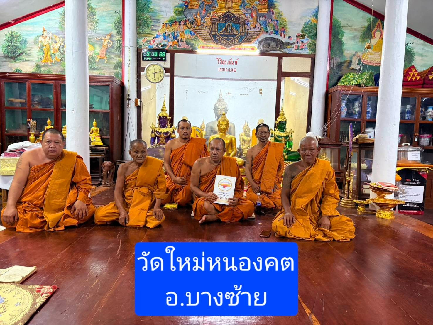 วัดใหม่หนองคต