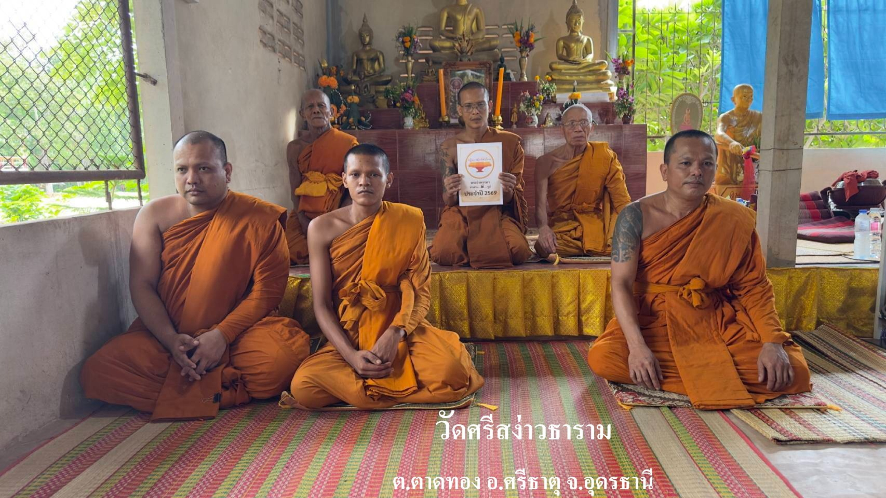 วัดศรีสง่าวธาราม