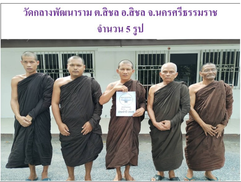 วัดกลางพัฒนาราม