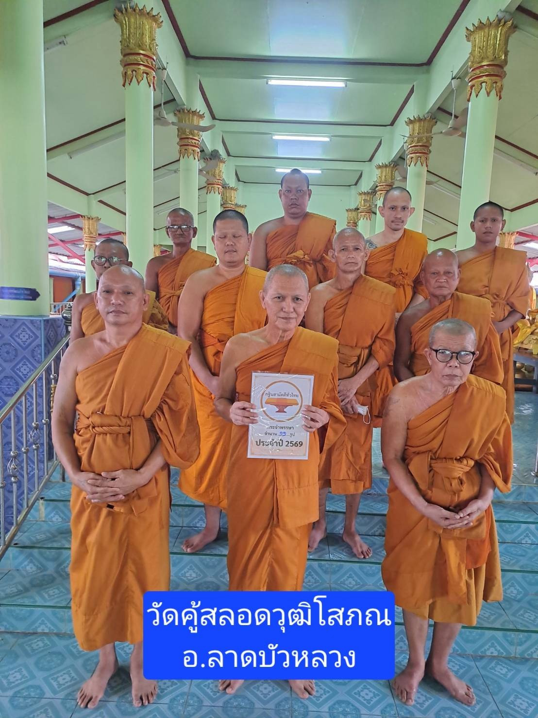 วัดคู้สลอดวุฒิโสภณ