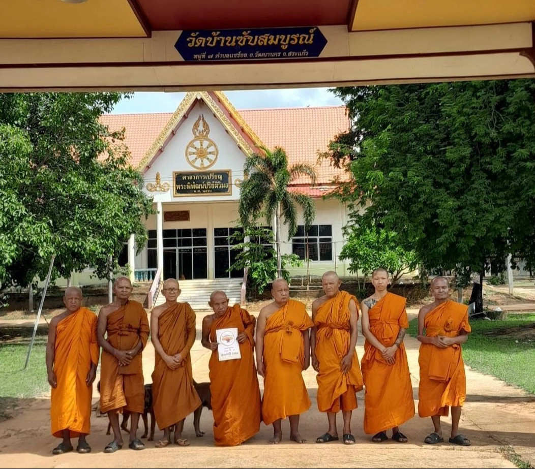 วัดซับสมบูรณ์