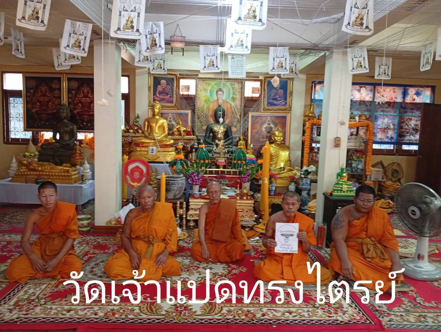 วัดเจ้าแปดทรงไตรย์