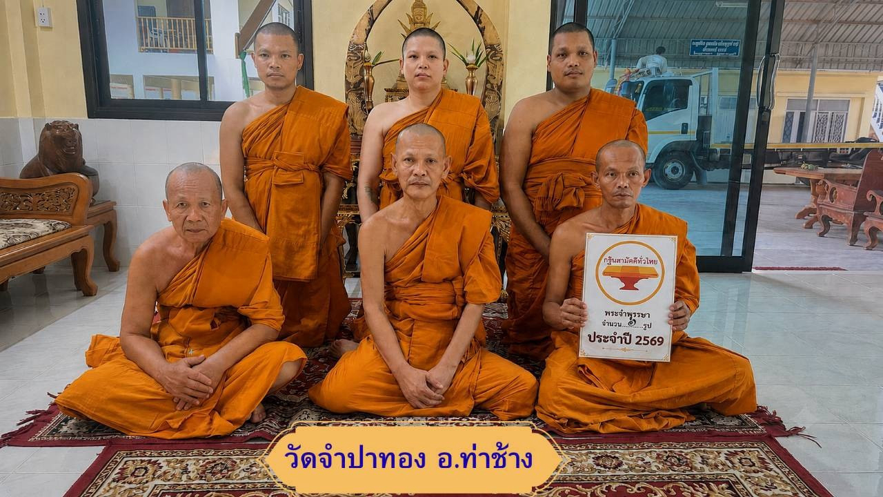วัดจำปาทอง