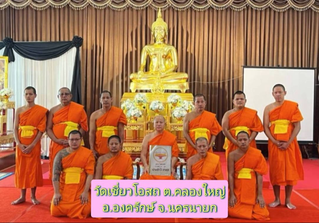 วัดเชี่ยวโอสถ