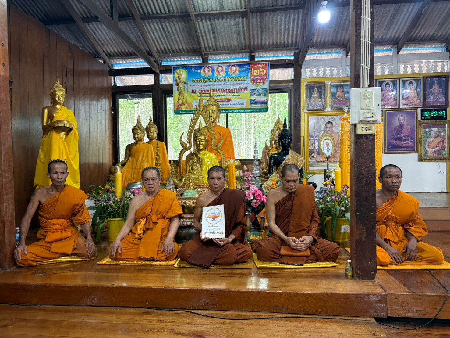 วัดแปลงราษฎร์สามัคคี