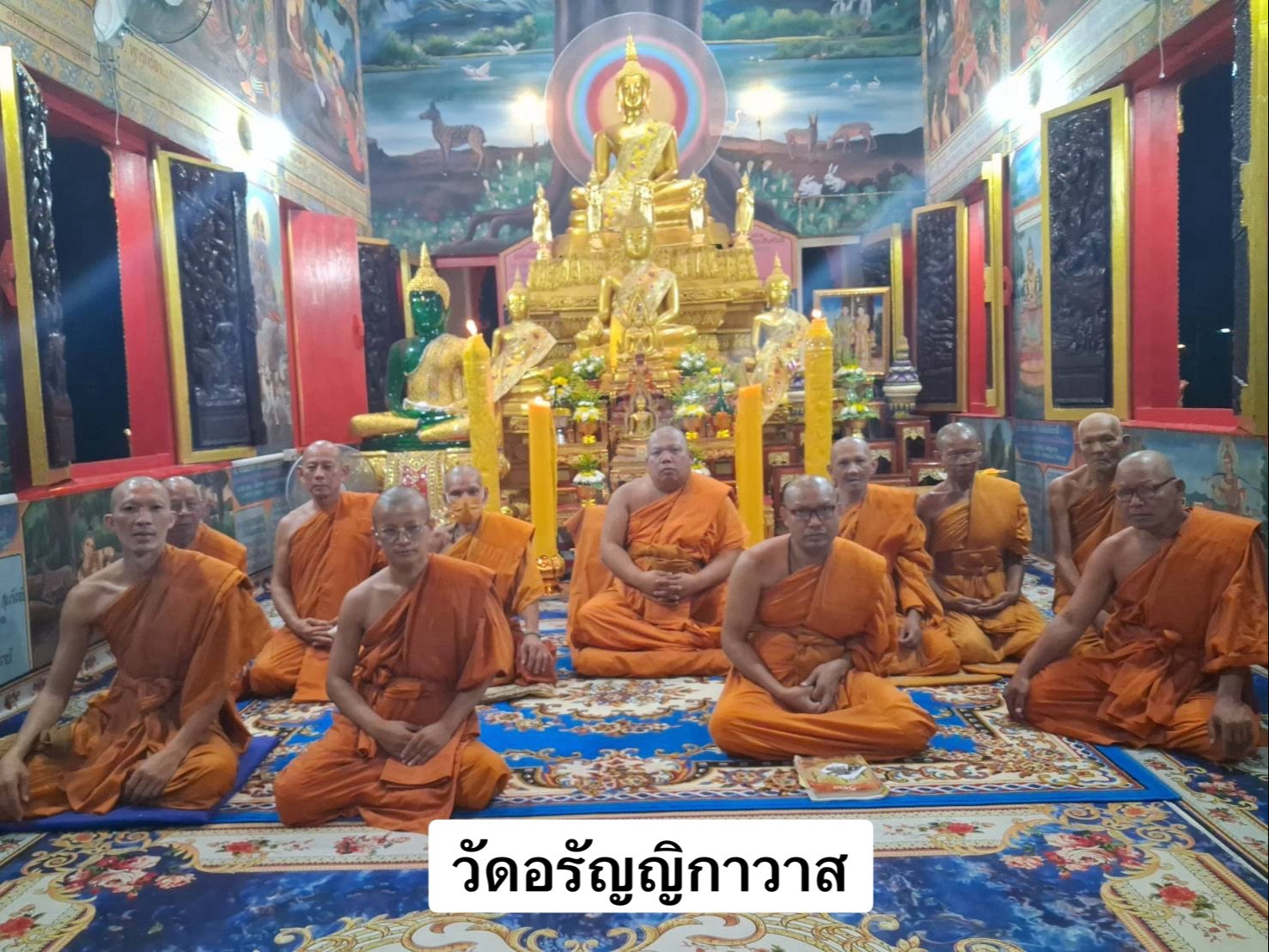 วัดอรัญญิกาวาส