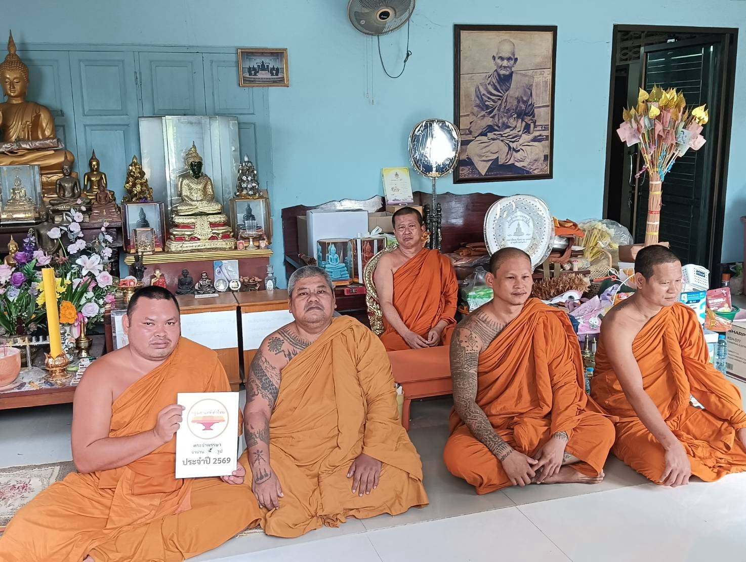 วัดพยัคฆอินทาราม
