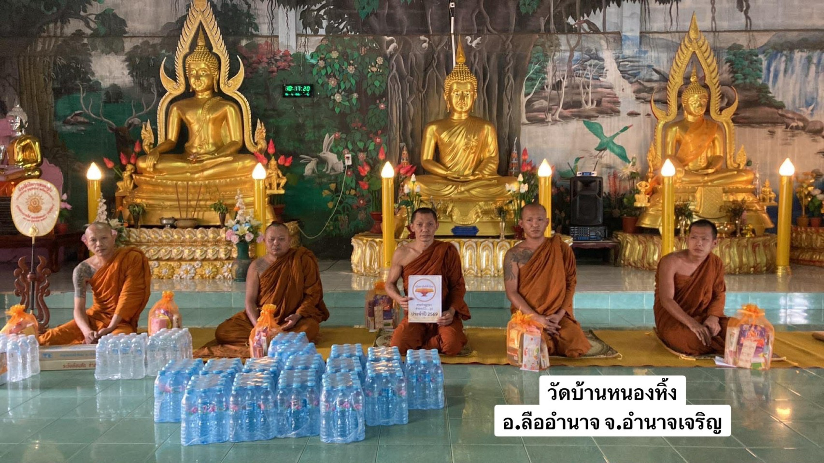 วัดหนองหิ้ง