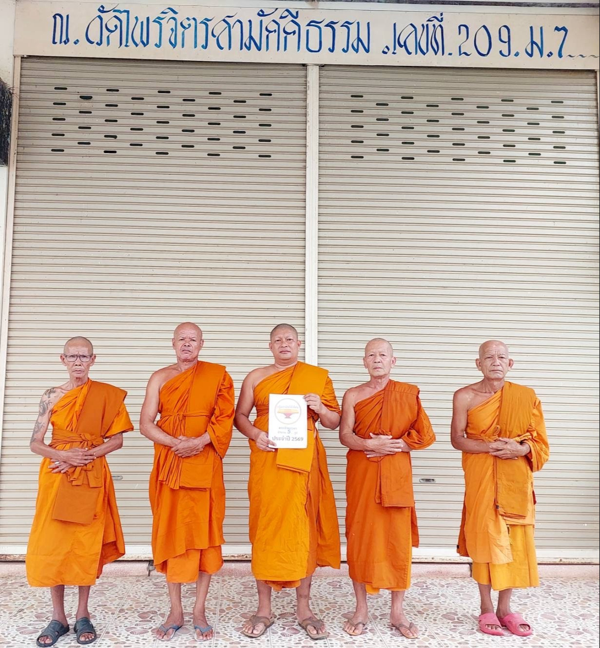 วัดไพรจิตรสามัคคีธรรม