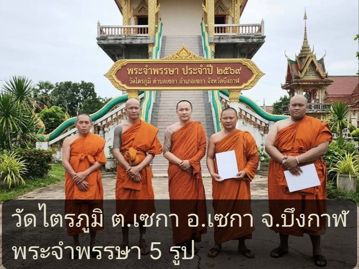 วัดไตรภูมิ