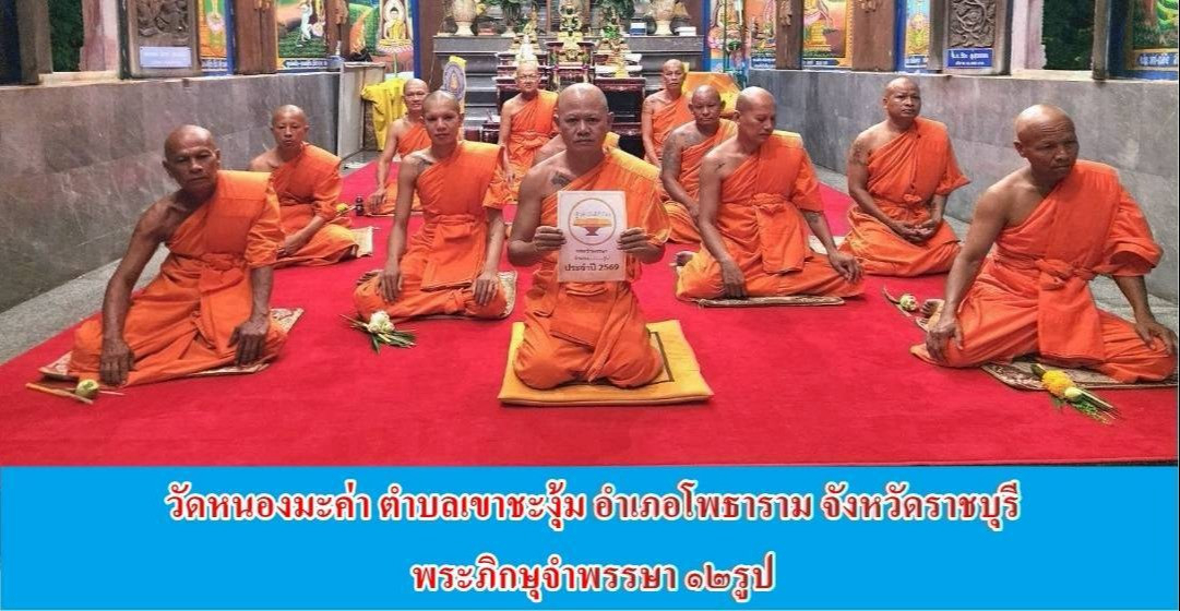 วัดหนองมะค่า